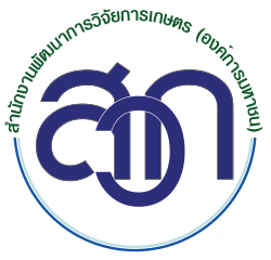 สำนักงานพัฒนาการวิจัยการเกษตร (องค์การมหาชน)